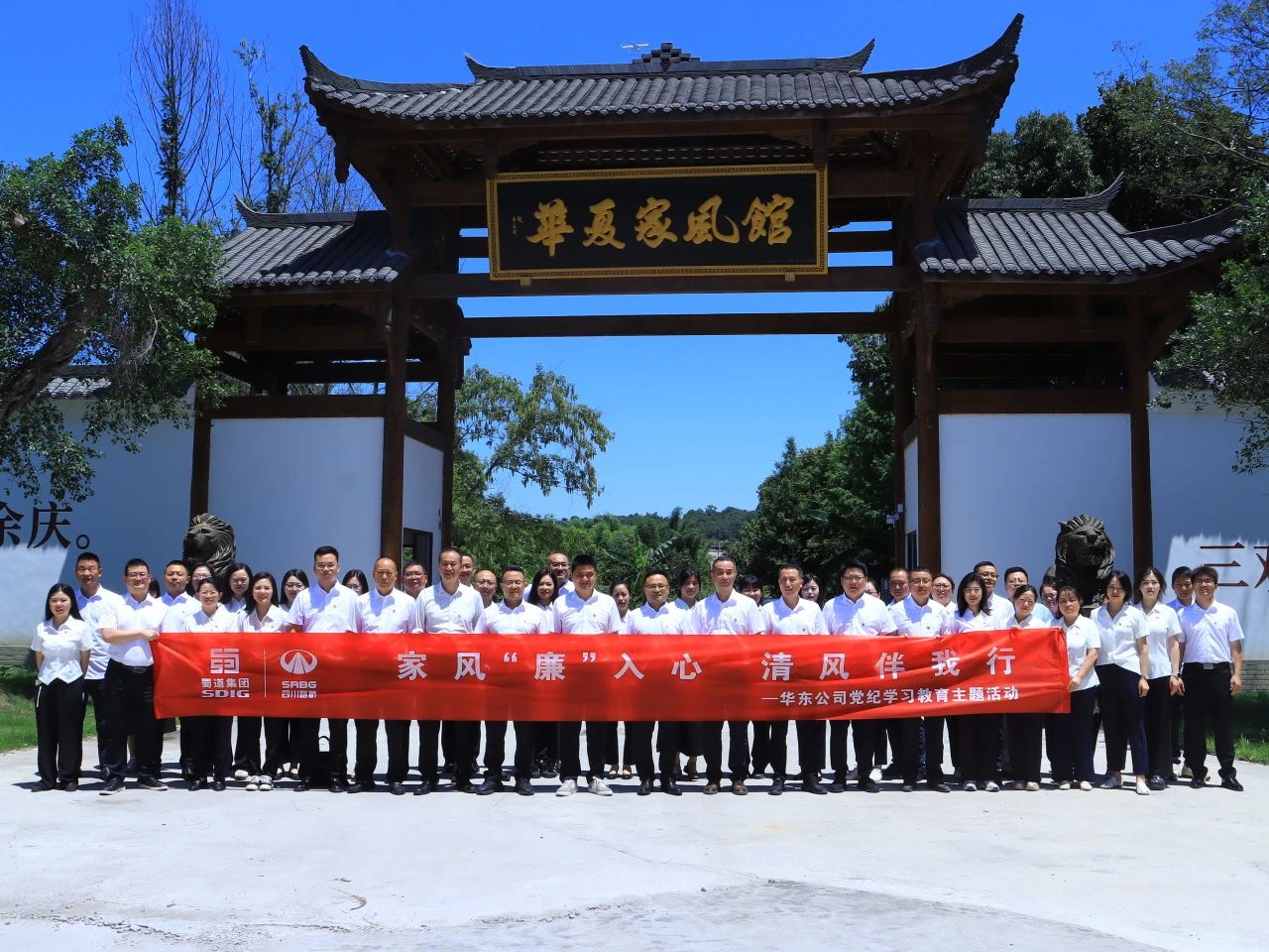 公海贵宾会5500公司开展“家风‘廉’入心，清风伴我行”主题运动